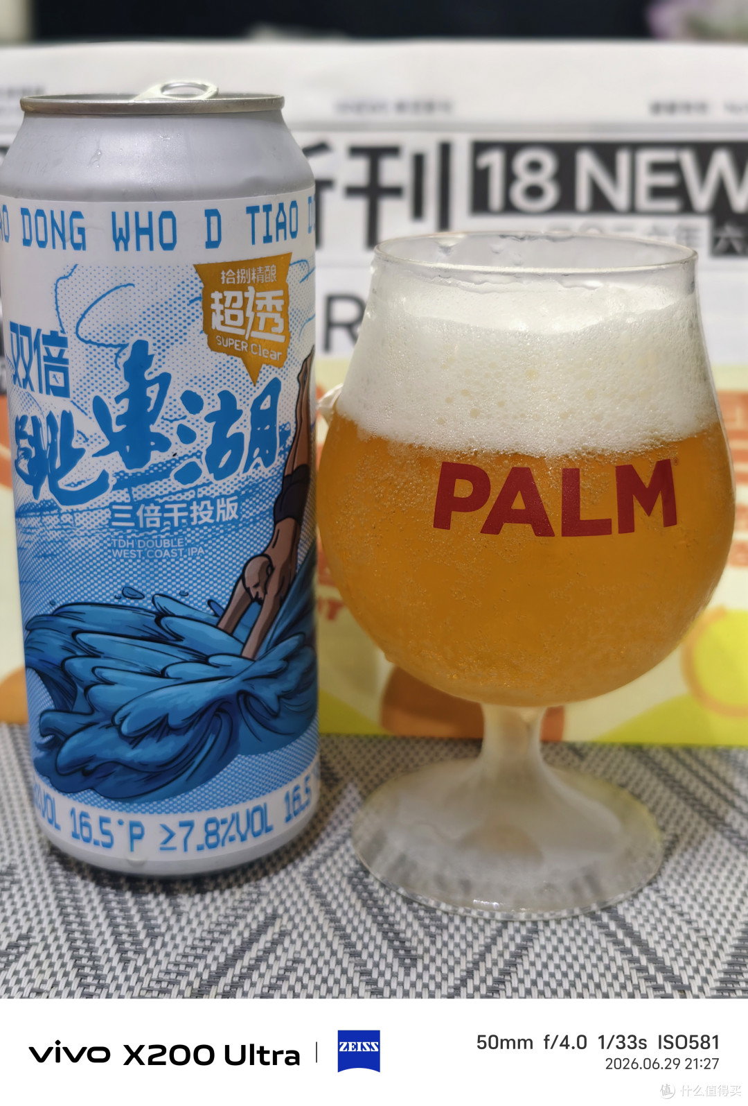 两款跳东湖限定IPA品鉴:经典迭代与风味进阶