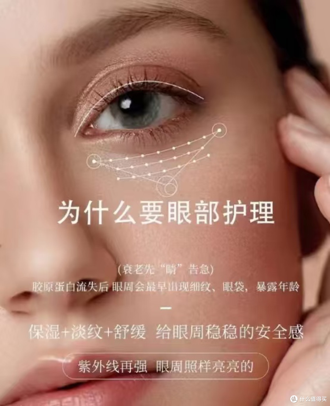 2026平价CA冻干眼膜实测 告别黑眼圈干纹浮肿90%人都踩的眼部误区