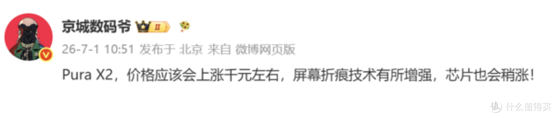 三折叠+Mate 90齐发!华为9月要掀桌子了