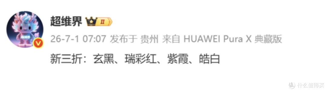 三折叠+Mate 90齐发!华为9月要掀桌子了