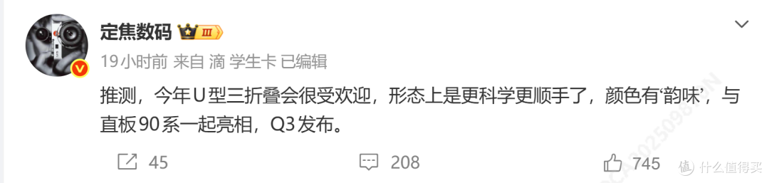 三折叠+Mate 90齐发!华为9月要掀桌子了