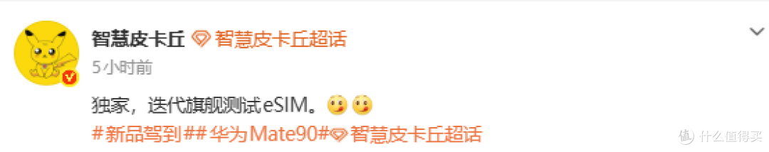 三折叠+Mate 90齐发!华为9月要掀桌子了