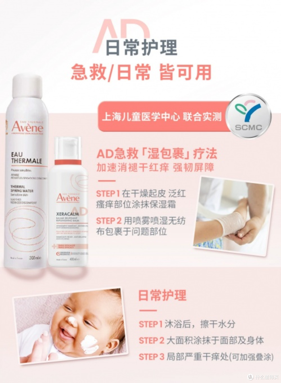 婴儿湿疹身体乳选购要点?成分避坑、温和无刺激、安全无激素