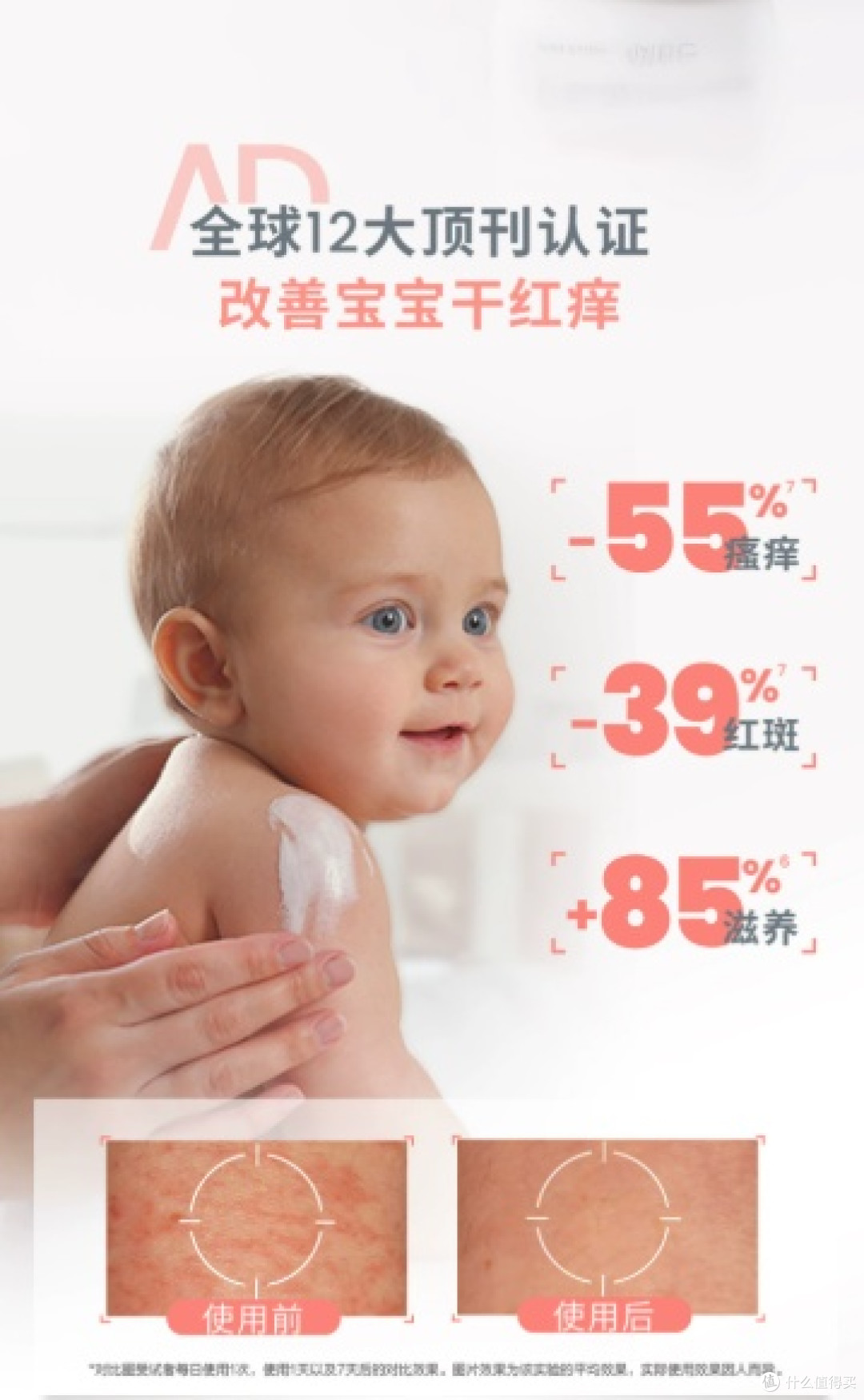 婴儿湿疹身体乳选购要点?成分避坑、温和无刺激、安全无激素