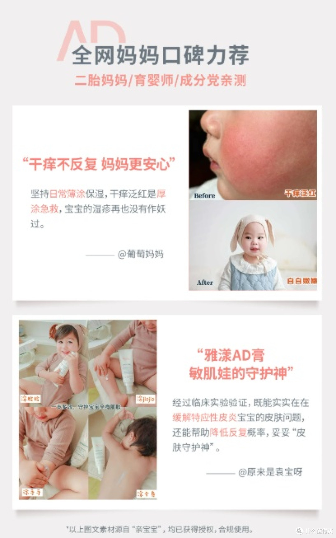 婴儿湿疹身体乳选购要点?成分避坑、温和无刺激、安全无激素