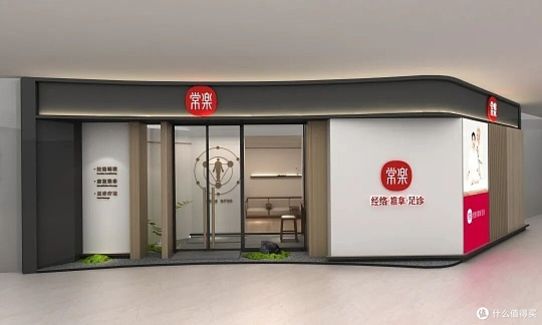 出差党刚需|陌生城市找推拿,选常乐真省心