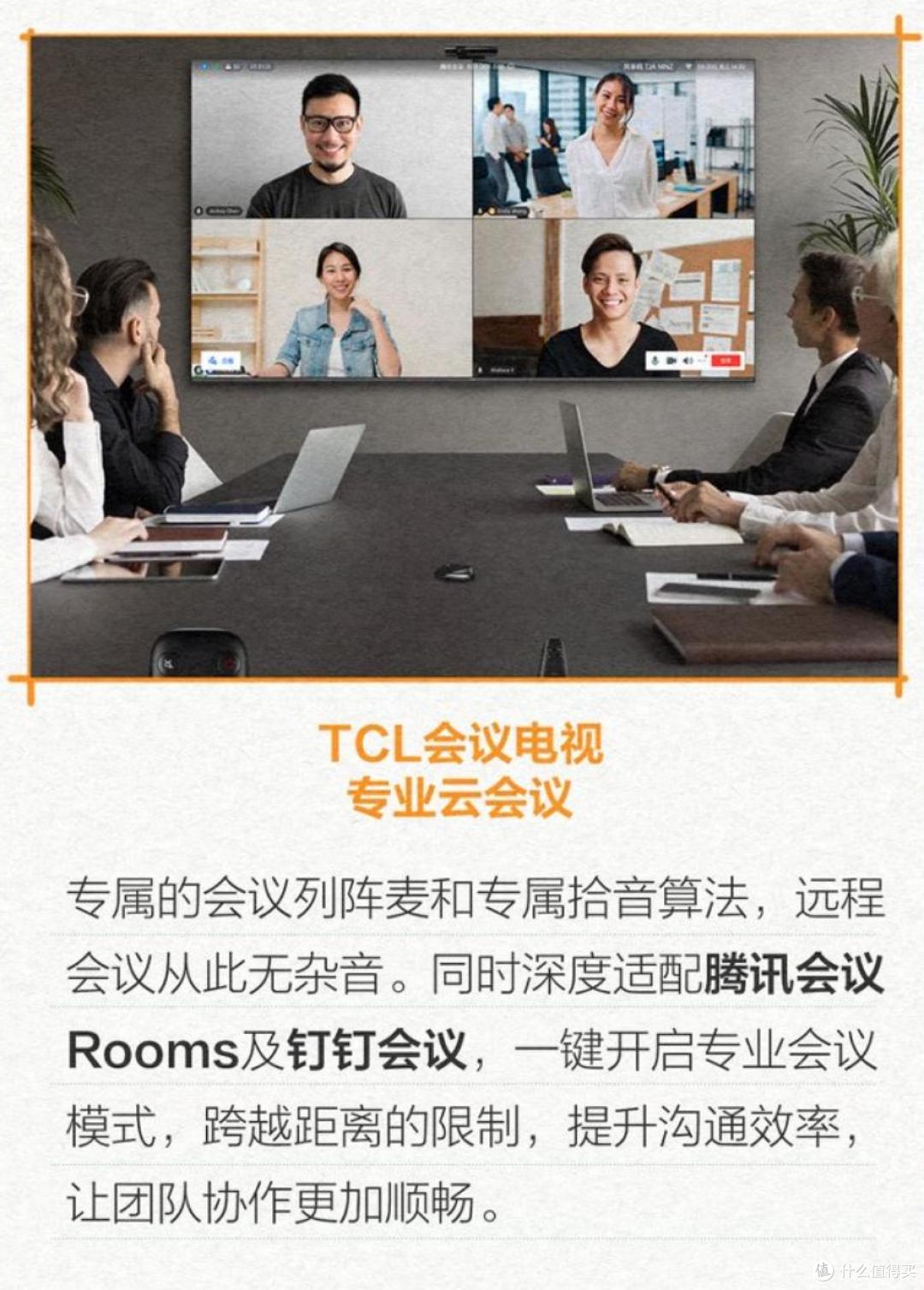 选会议电视的 5 个真问题，看完不再纠结