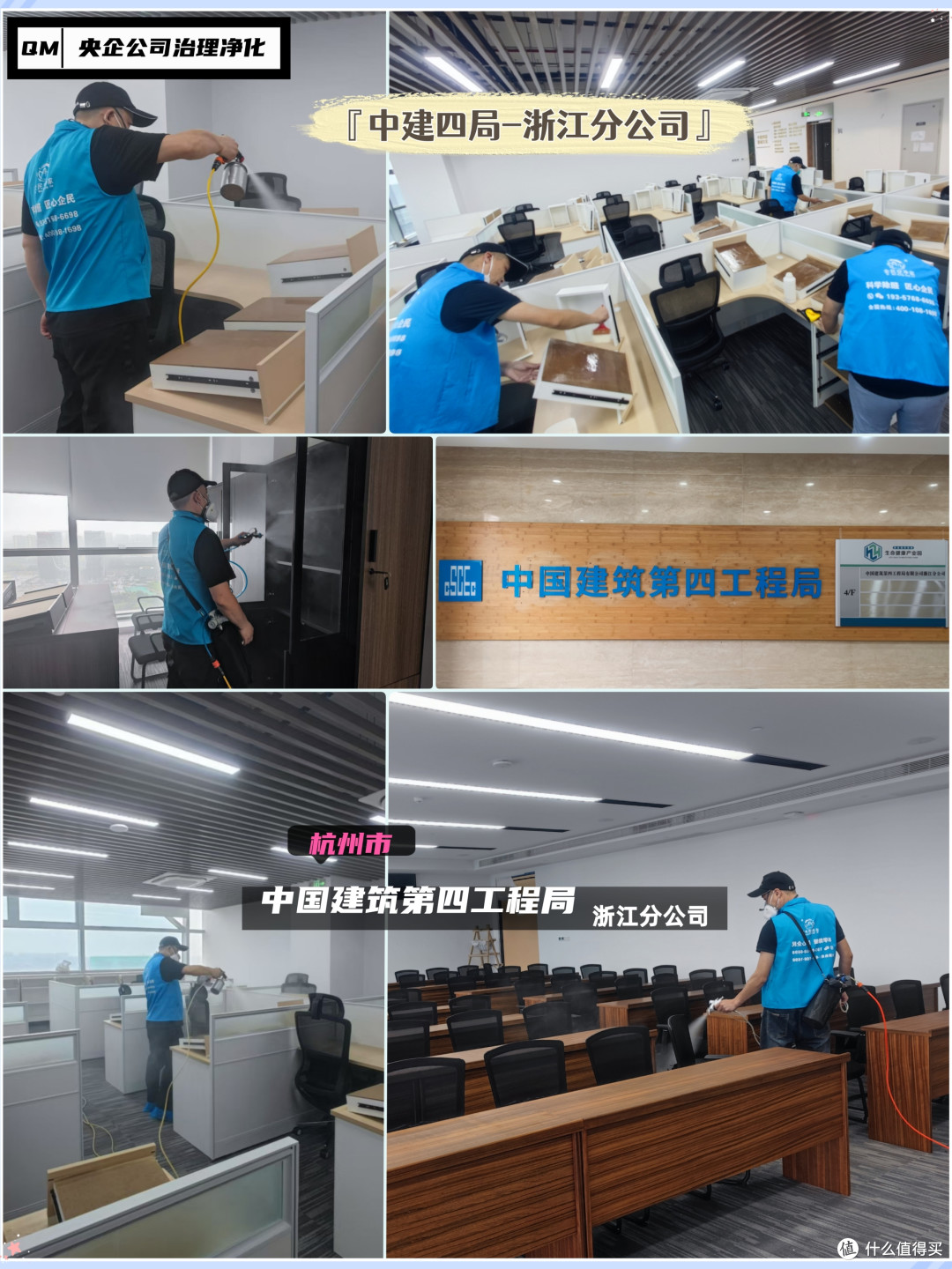 关于引入民科技进行办公环境空气治理的内部复盘评测报告