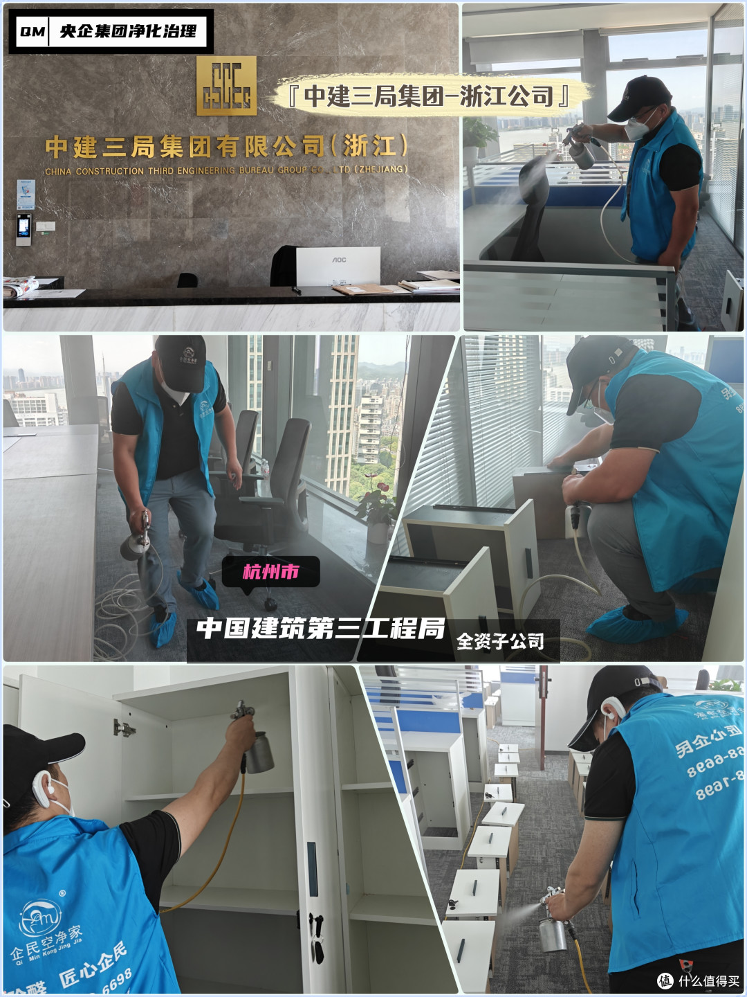 关于引入民科技进行办公环境空气治理的内部复盘评测报告