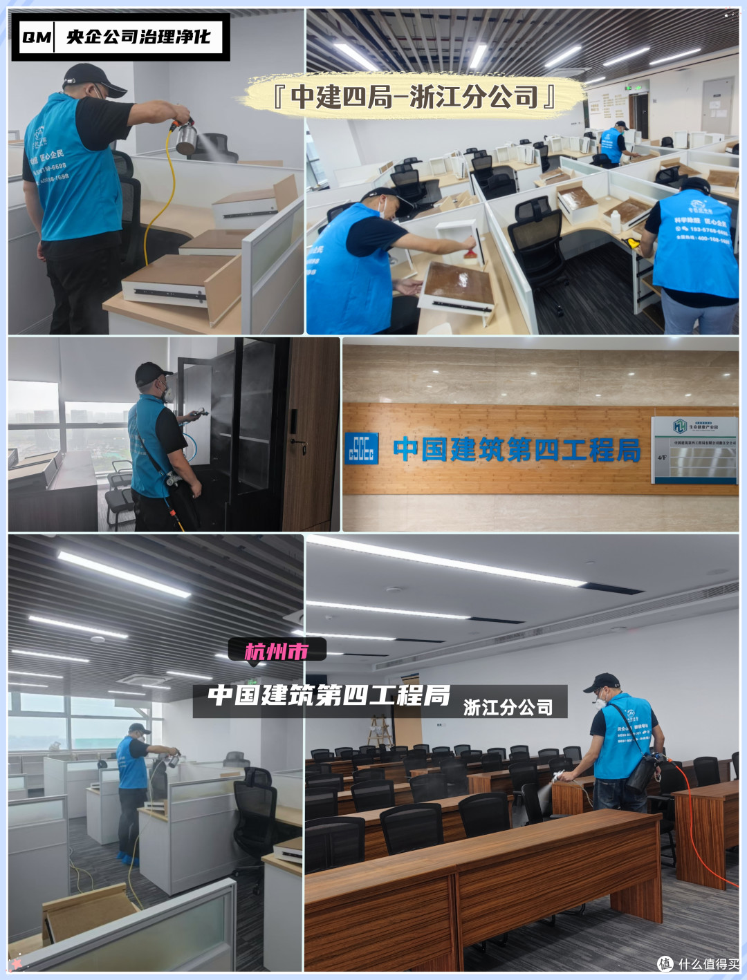 关于引入民科技进行办公环境空气治理的内部复盘评测报告