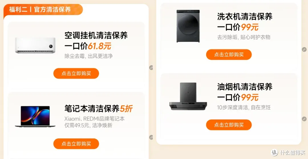 47.2元起换电池…小米、华为刚上架的服务太香了