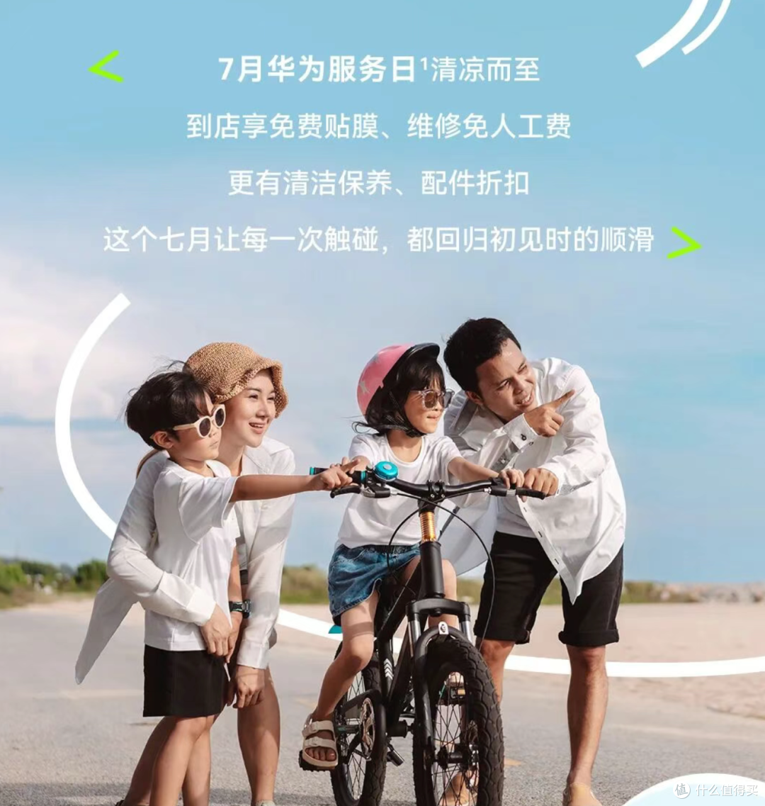 47.2元起换电池…小米、华为刚上架的服务太香了