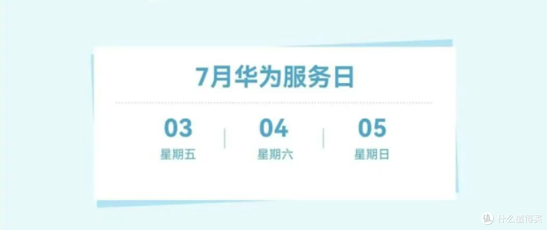 47.2元起换电池…小米、华为刚上架的服务太香了