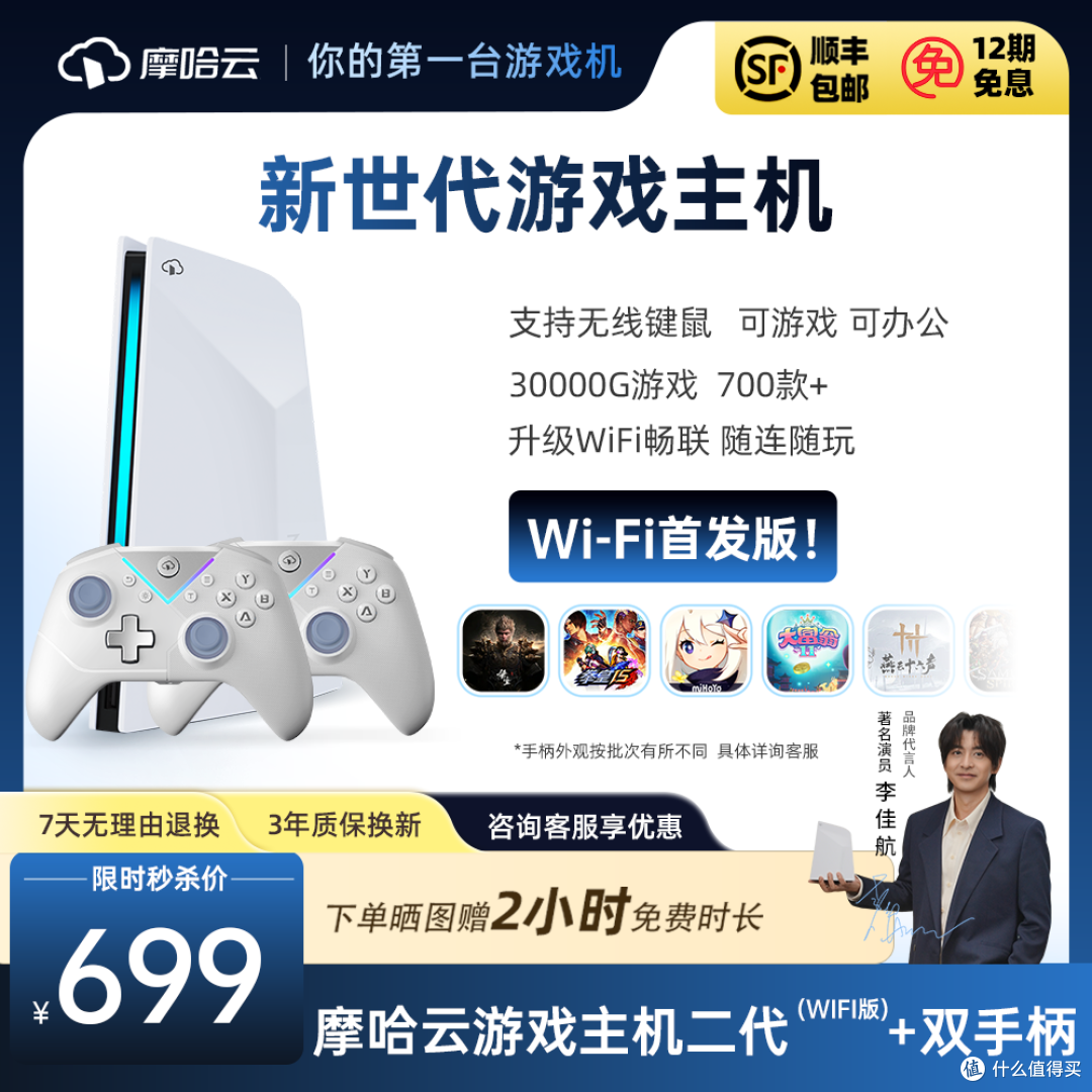 摩哈云游戏机值得入手吗?热门游戏机选购推荐与送礼建议