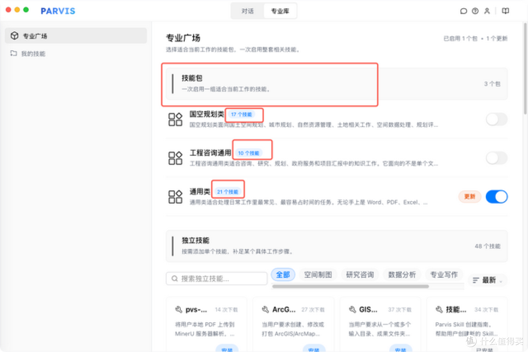 工程咨询迎来 AI 拐点:Parvis 智能工作台正式发布