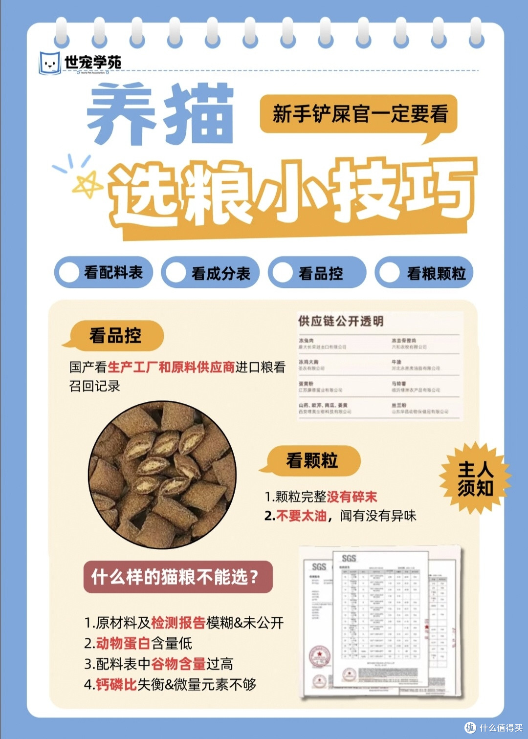 新手铲屎官猫粮选购全攻略|多年养猫实测避坑干货