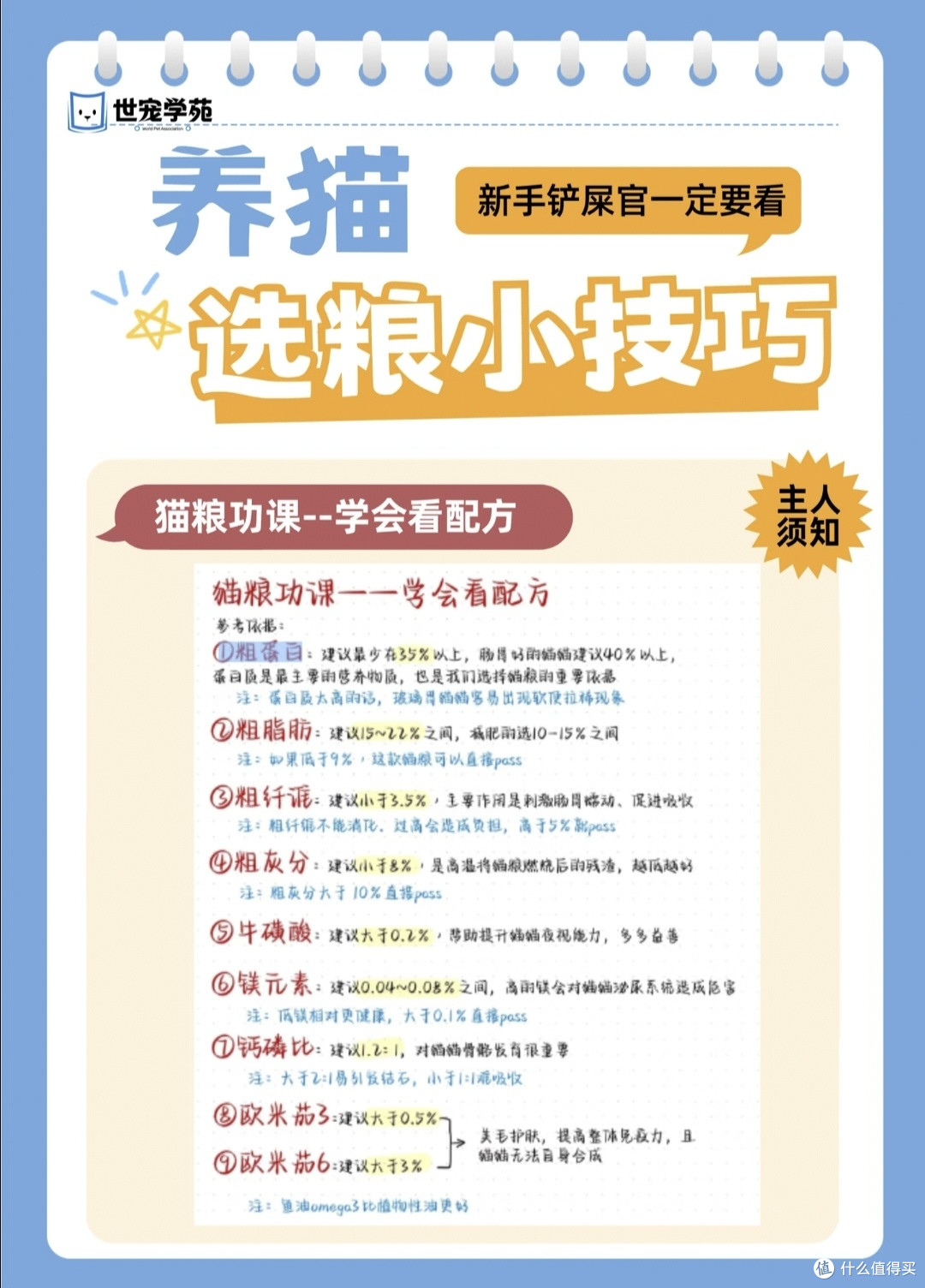 新手铲屎官猫粮选购全攻略|多年养猫实测避坑干货