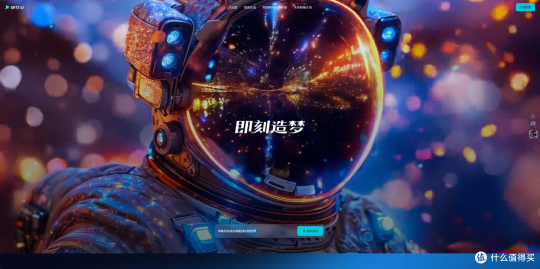 一次性解决三大创作瓶颈——目前国内最强的AI视频生成工具