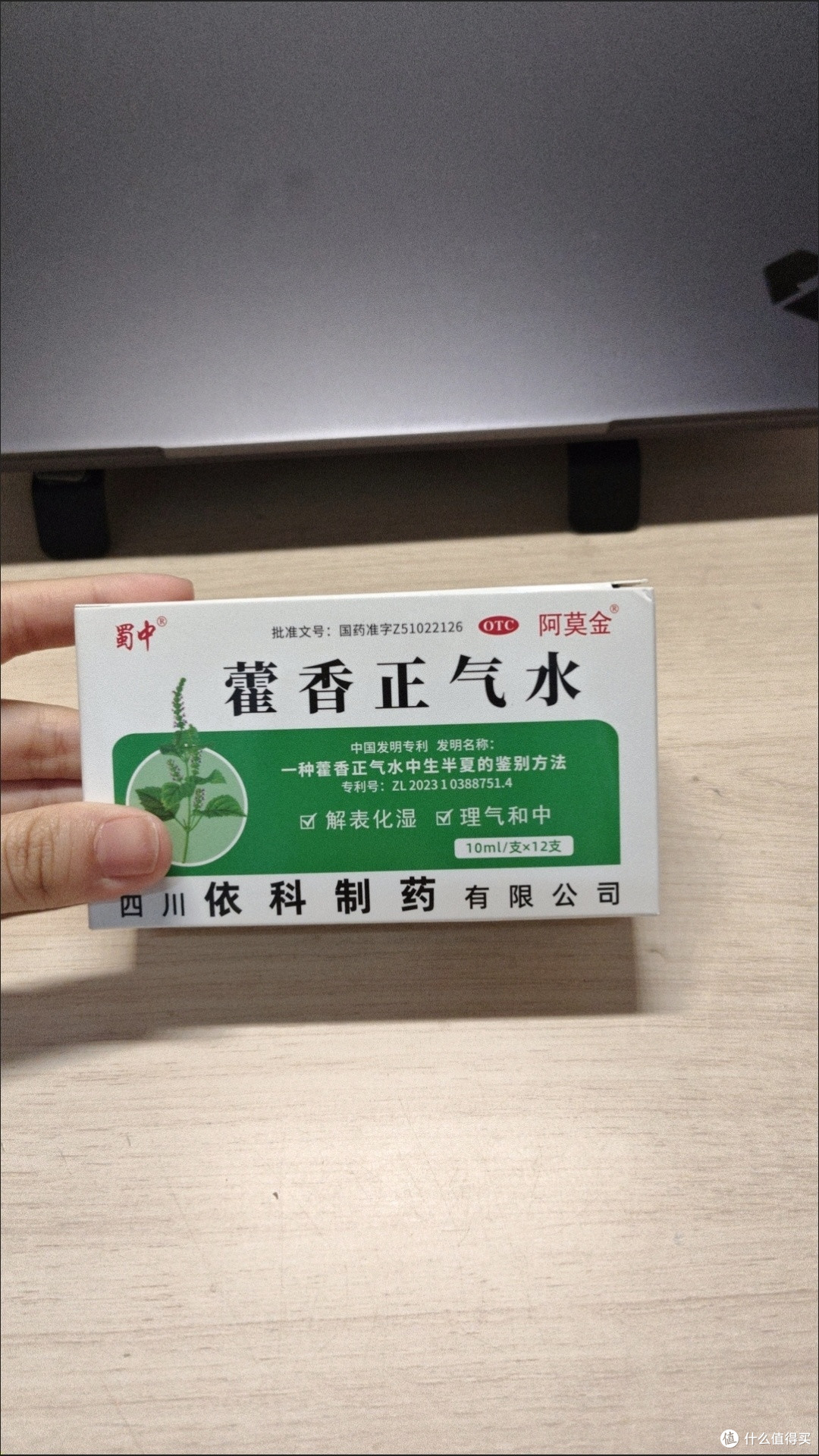 三伏天家里备好这些常用药，全家夏日小病不用慌