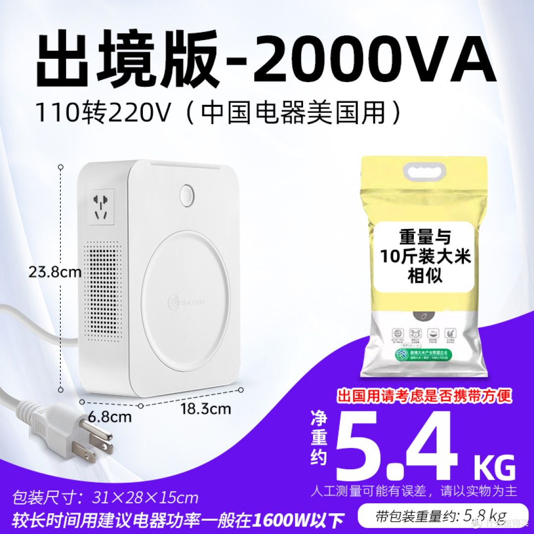 中国电饭煲带去美国，电压不匹配怎么办？舜红2000VA变压器来帮忙