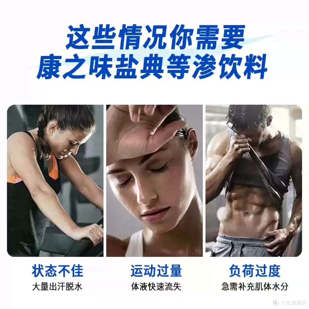 运动后别光喝水，这瓶“咸汽水”才解渴！