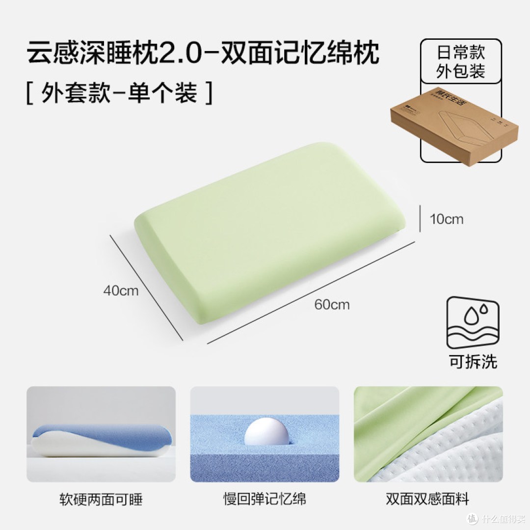 林氏生活双面睡感深睡枕|一面凉感一面云感,宿舍党的换季好搭子