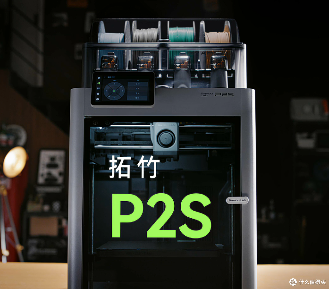 我的造梦工坊：拓竹P2SC多色3D打印机，把想法实打实打出来