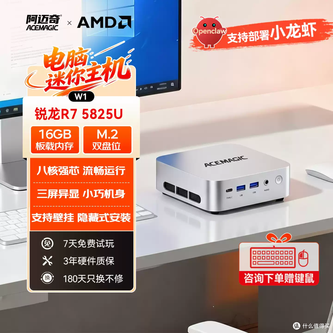 桌面“隐形”生产力,这台迷你主机太懂打工人了!