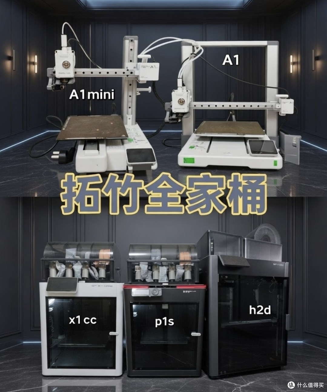 新手选3D打印机怎么避坑?拓竹全家桶深度解析,把钱花在刀刃上