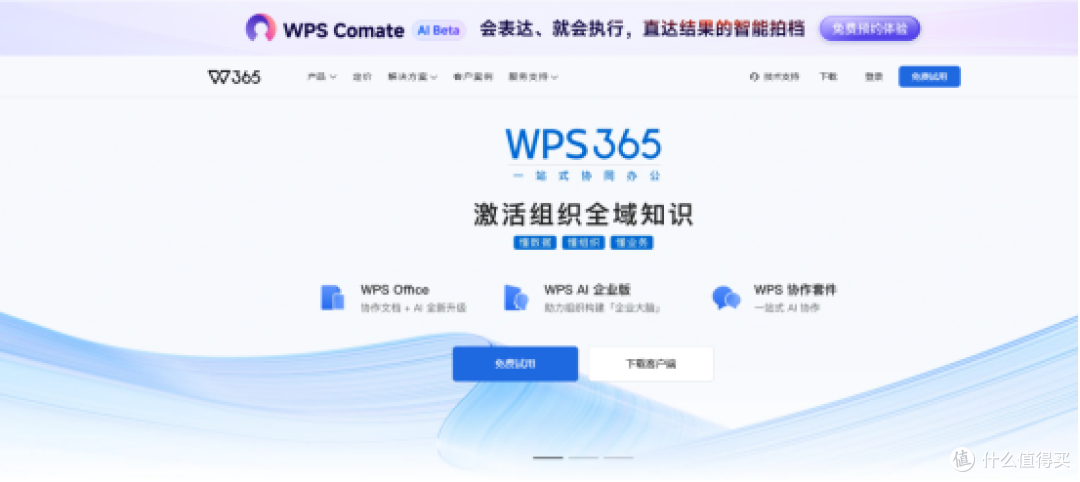 四款国产办公软件对比：谁才是流式协同与签章一体化的最优解？