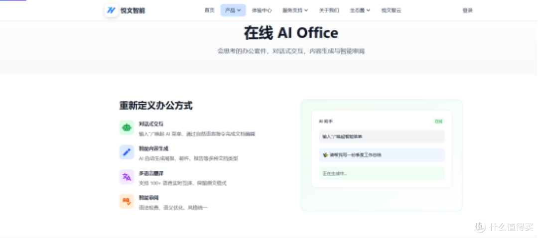 四款国产办公软件对比：谁才是流式协同与签章一体化的最优解？