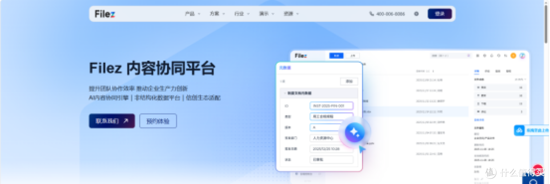 四款国产办公软件对比：谁才是流式协同与签章一体化的最优解？