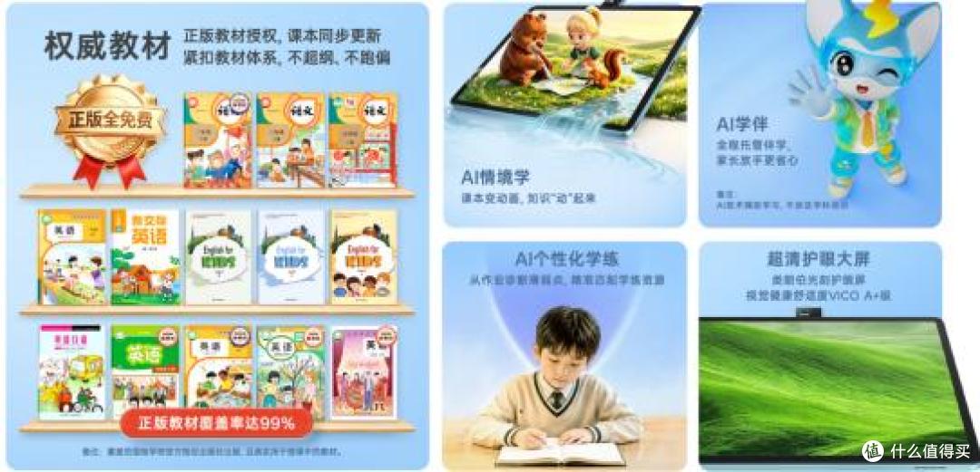 从教材同步到全链路护眼,步步高S10重新定义AI时代的学习机体验