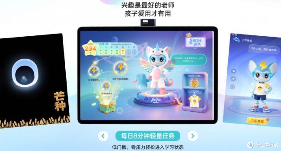 从教材同步到全链路护眼,步步高S10重新定义AI时代的学习机体验