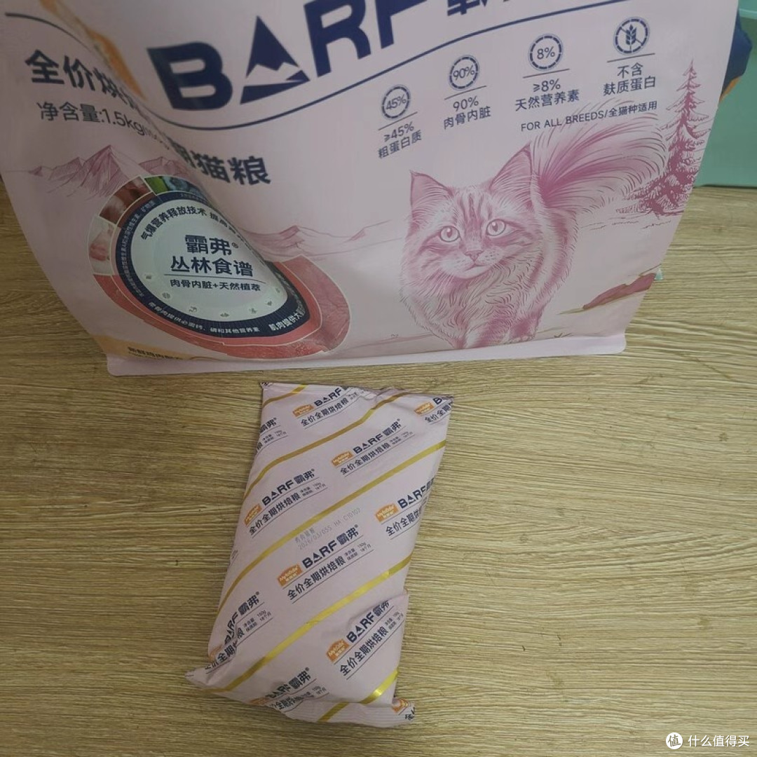 麦富迪霸弗BARF烘焙猫粮评测