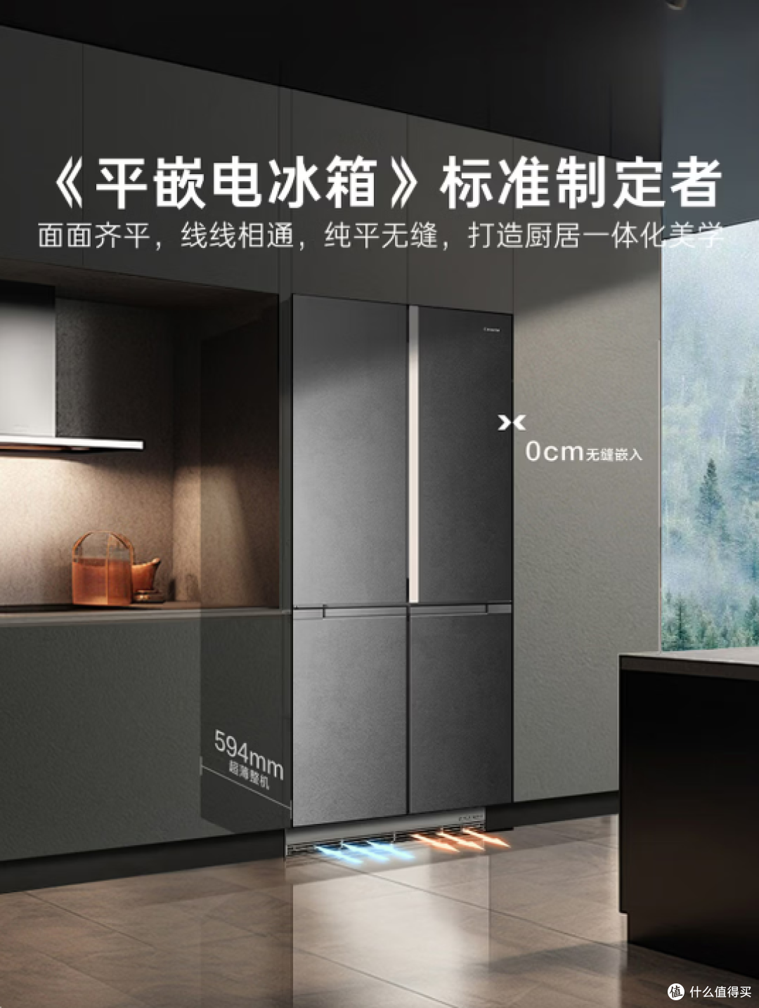 卡萨帝的新品610冰箱终于出了,看了很多资料,简直高端无敌