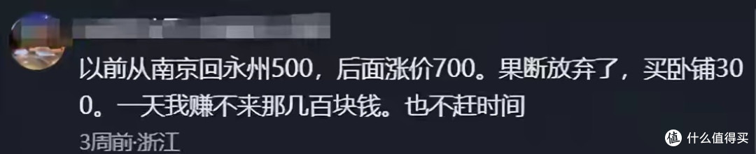 从全民好评到争议频出:高铁的挑战