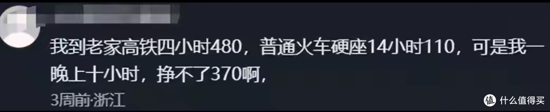 从全民好评到争议频出:高铁的挑战