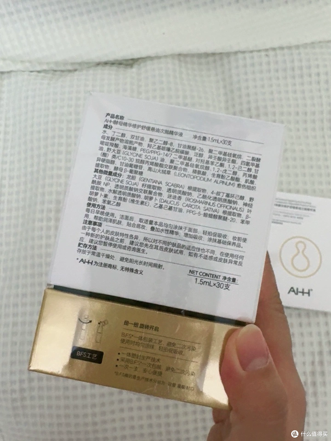 2026干敏皮脸颊起皮修护精华推荐|博主实测AHH 专为敏感肌
