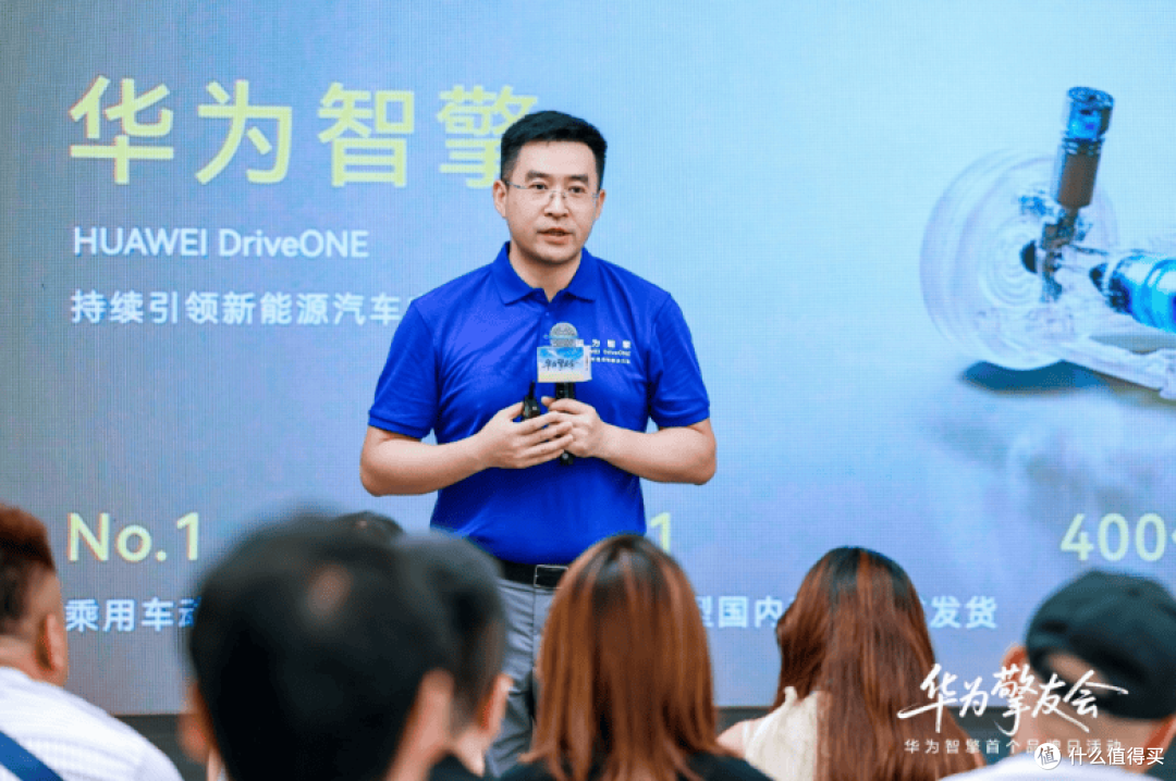 “华为擎友会”活动圆满收官,华为智擎与擎友共同定义一辆好车
