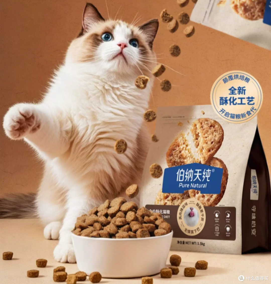 2026猫粮横评：伯纳天纯酥化猫粮凭蜂窝多孔与鲜肉定义猫粮新标准