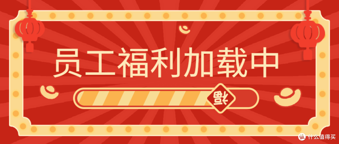 员工福利平台怎么选?核心优势看这几点就够了