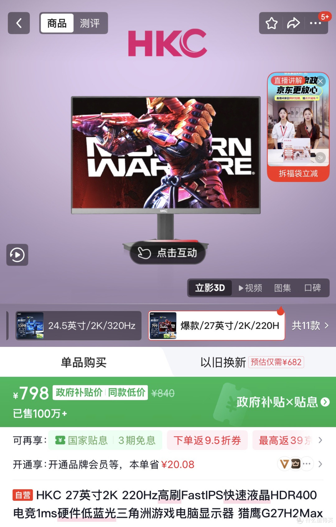 800预算“自行车”,HKC猎鹰G27H2Max开箱:这价位我真挑不出毛病