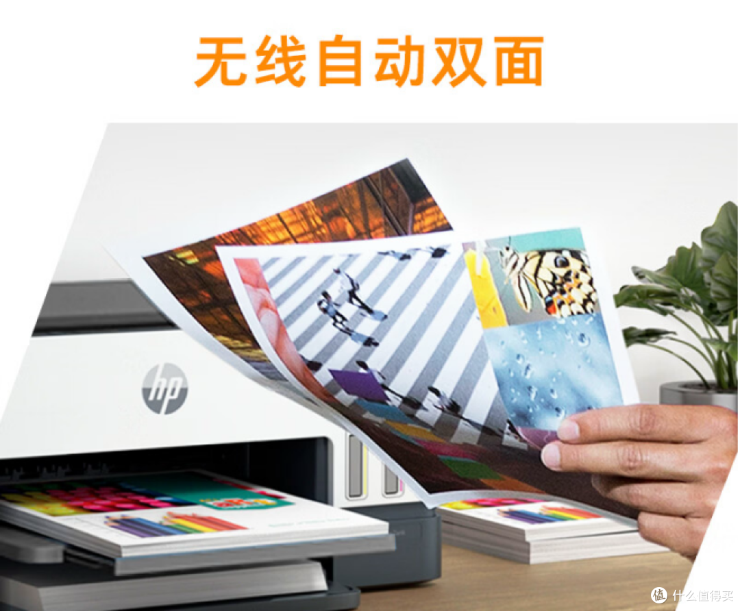 家用打印机怎么选,双面打印首选惠普家用打印机,性价比超高