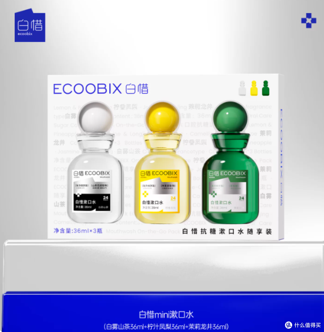 漱口水成分横评:白惜专利右旋糖酐酶20年研发抗糖根源净澈新赛道