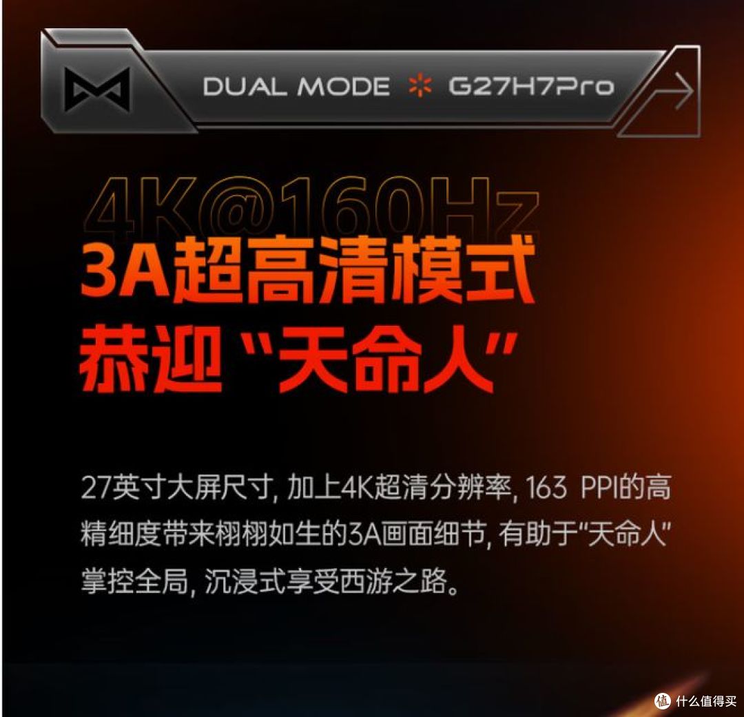 兼顾画质与竞技的全能王,HKC G27H7 Pro 双模 4K 电竞显示器评测
