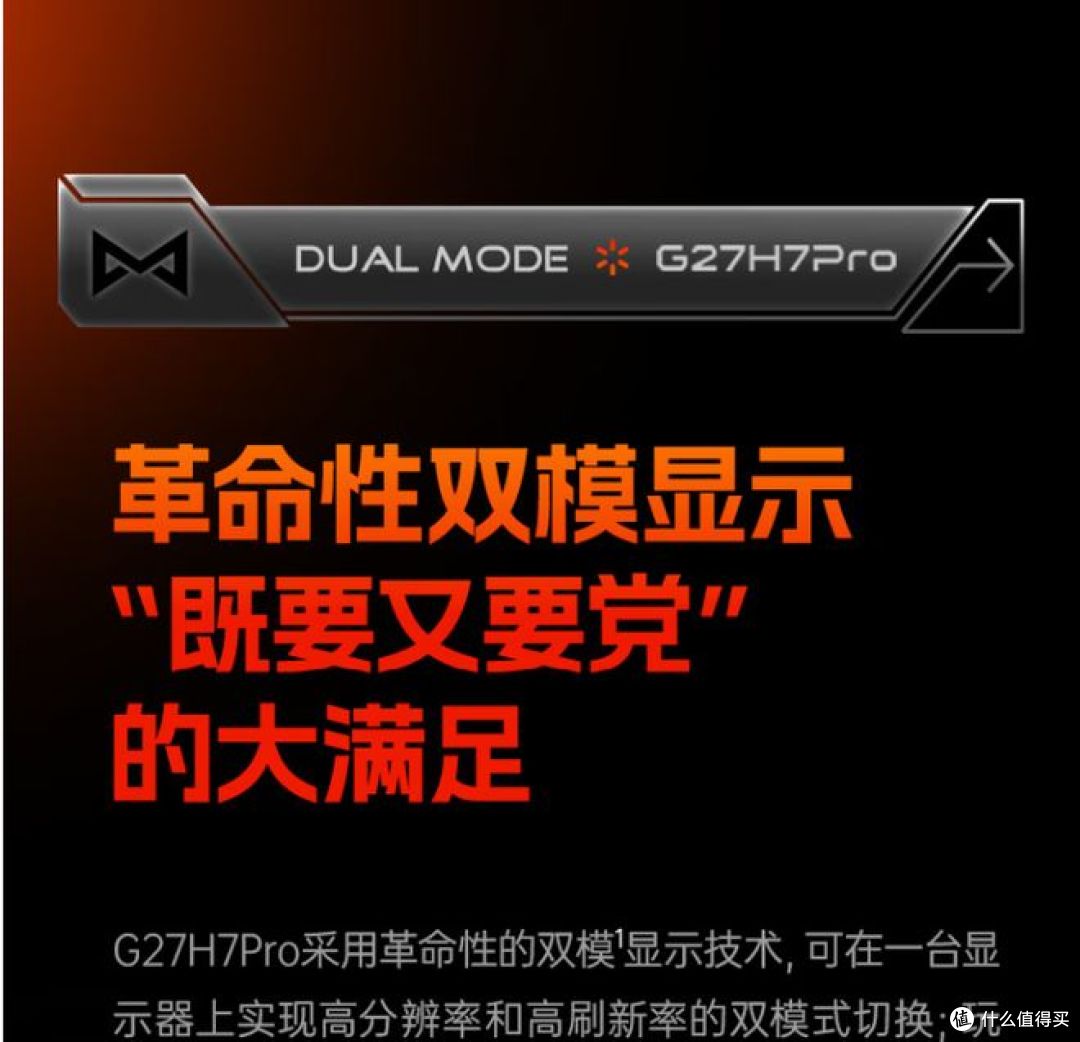 兼顾画质与竞技的全能王,HKC G27H7 Pro 双模 4K 电竞显示器评测