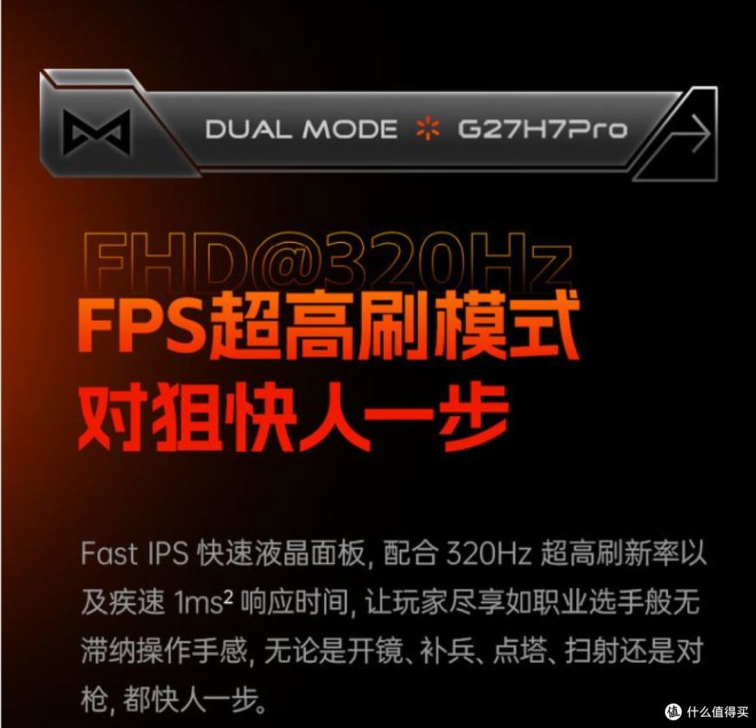 兼顾画质与竞技的全能王,HKC G27H7 Pro 双模 4K 电竞显示器评测