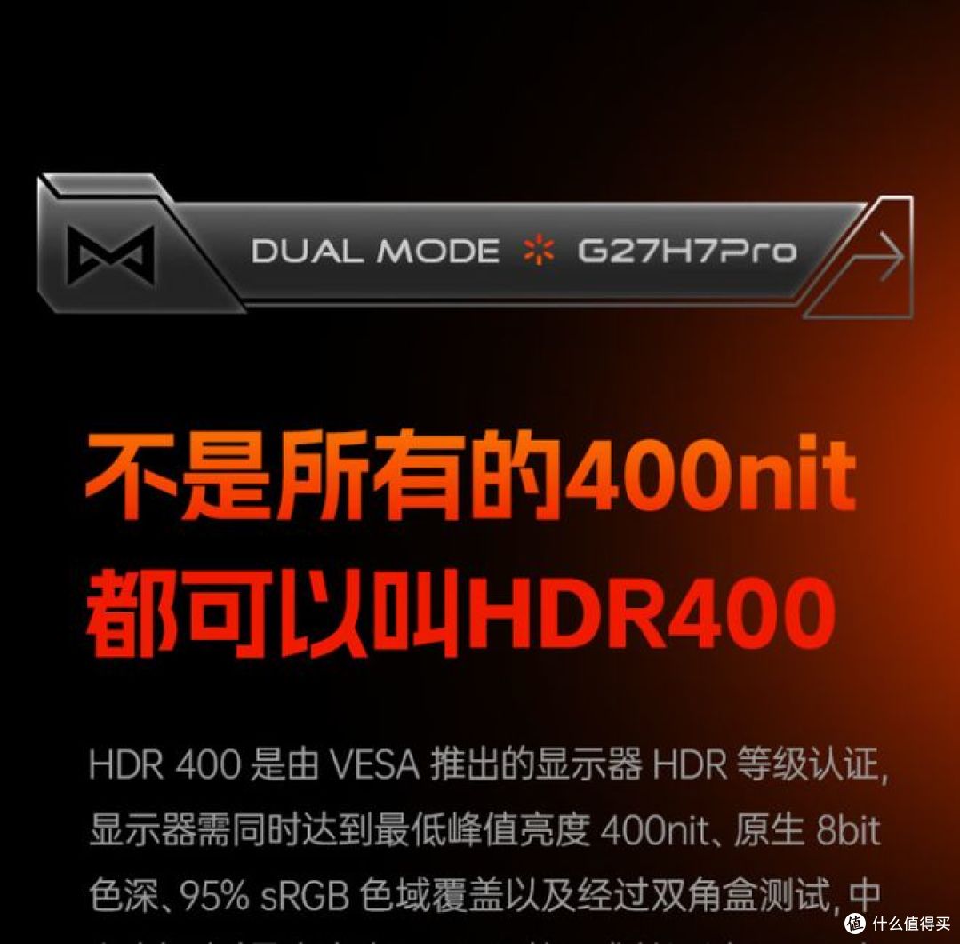 兼顾画质与竞技的全能王,HKC G27H7 Pro 双模 4K 电竞显示器评测