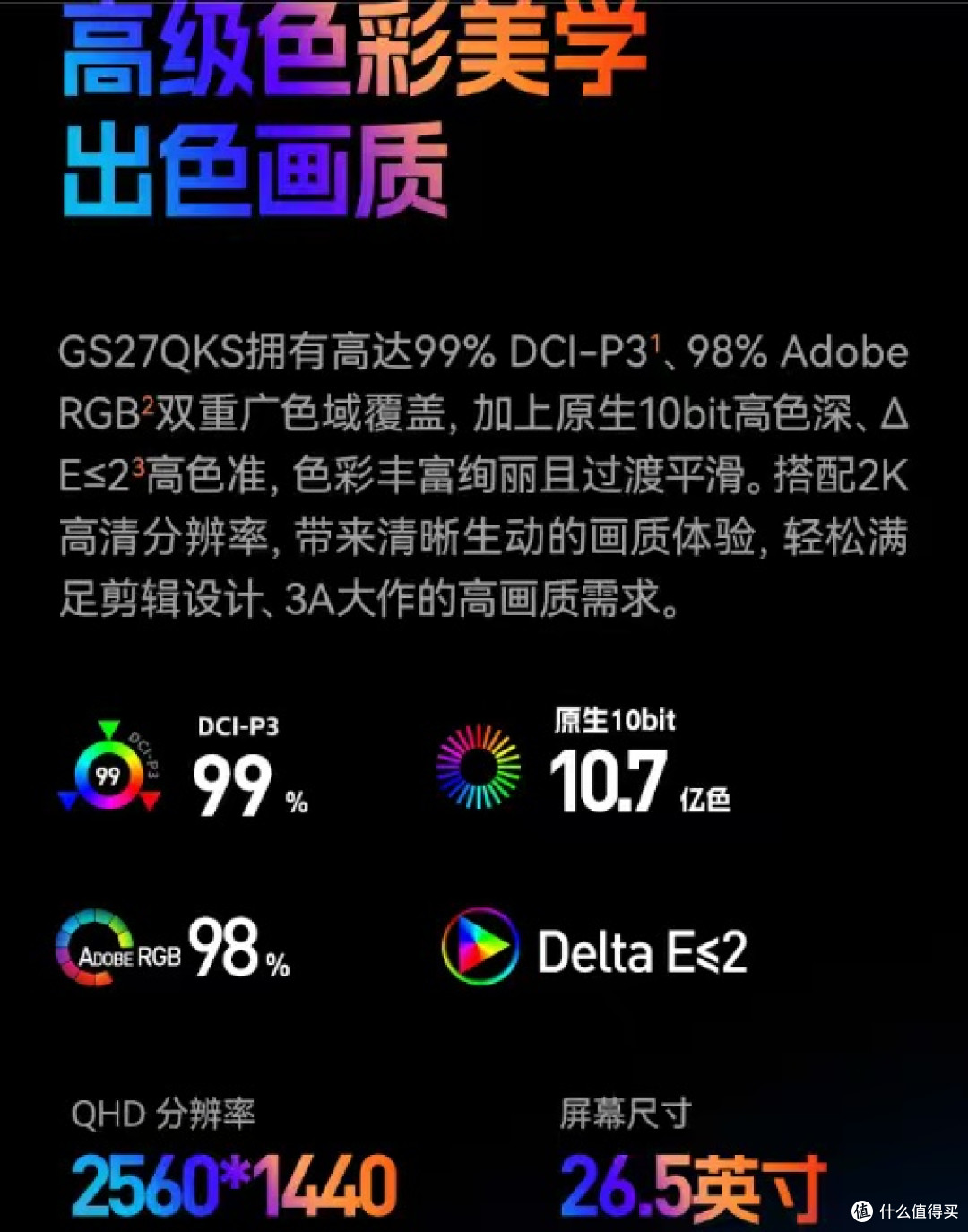 游戏办公双全能!HKC 27英寸OLED直屏深度实测